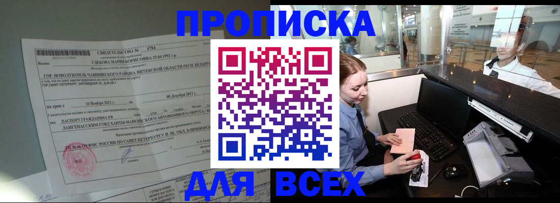 временная регистрация поиск в Урюпинске