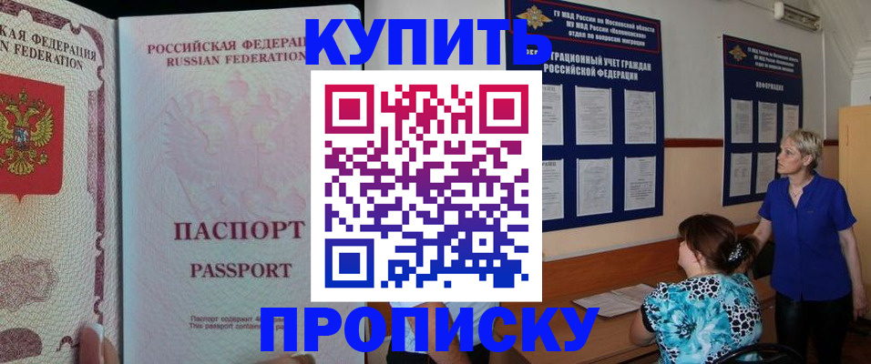 прописка в квартире в Урюпинске