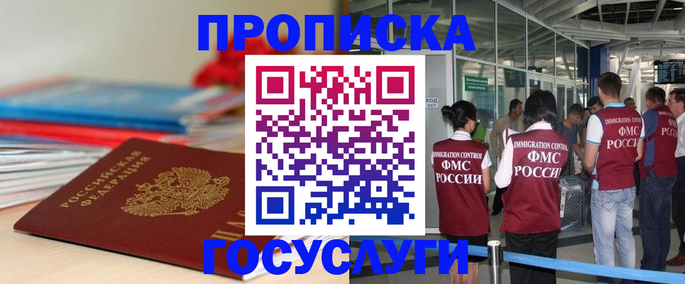 временная регистрация законно в Урюпинске