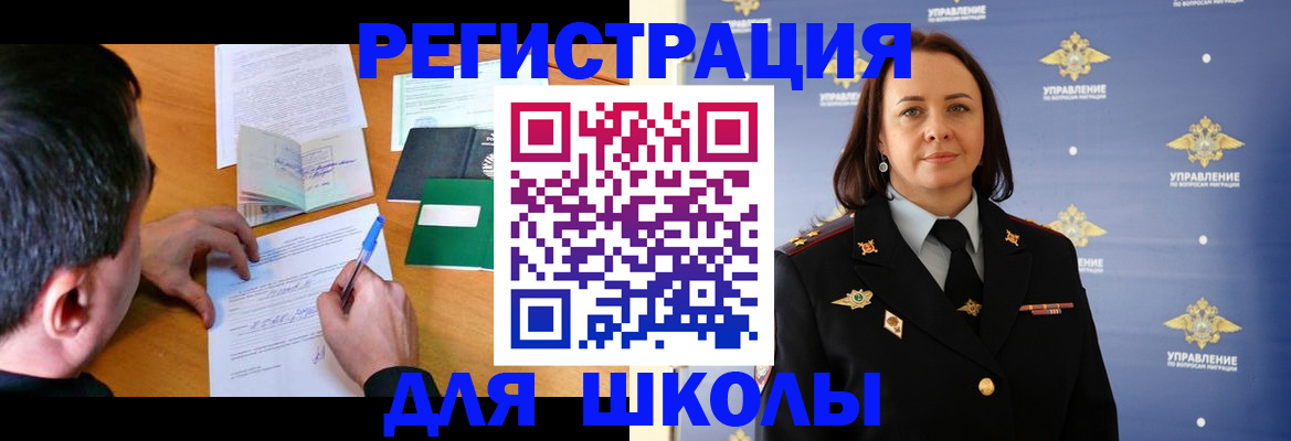 временная регистрация купить в Урюпинске
