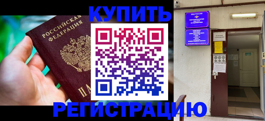 пропишу в квартире в Урюпинске