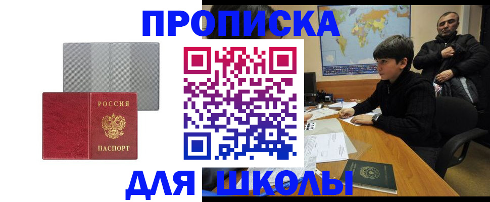 временная регистрация купить в Урюпинске
