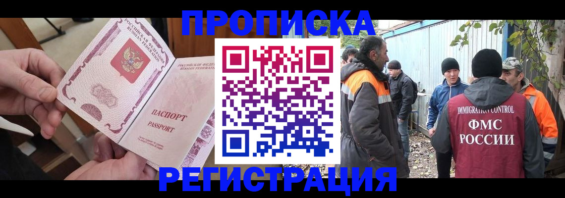 где прописаться в Урюпинске